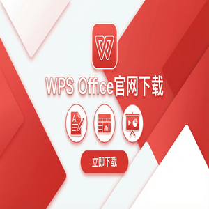 Wps office官网 - WPS演示排练计时功能