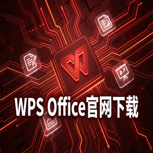 Wps office官网 - WPS表格z检验分析方法